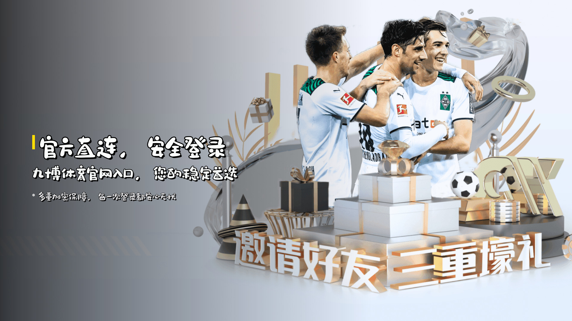 官方直连，安全登录 | <strong>九博体育官网入口</strong>，您的稳定首选