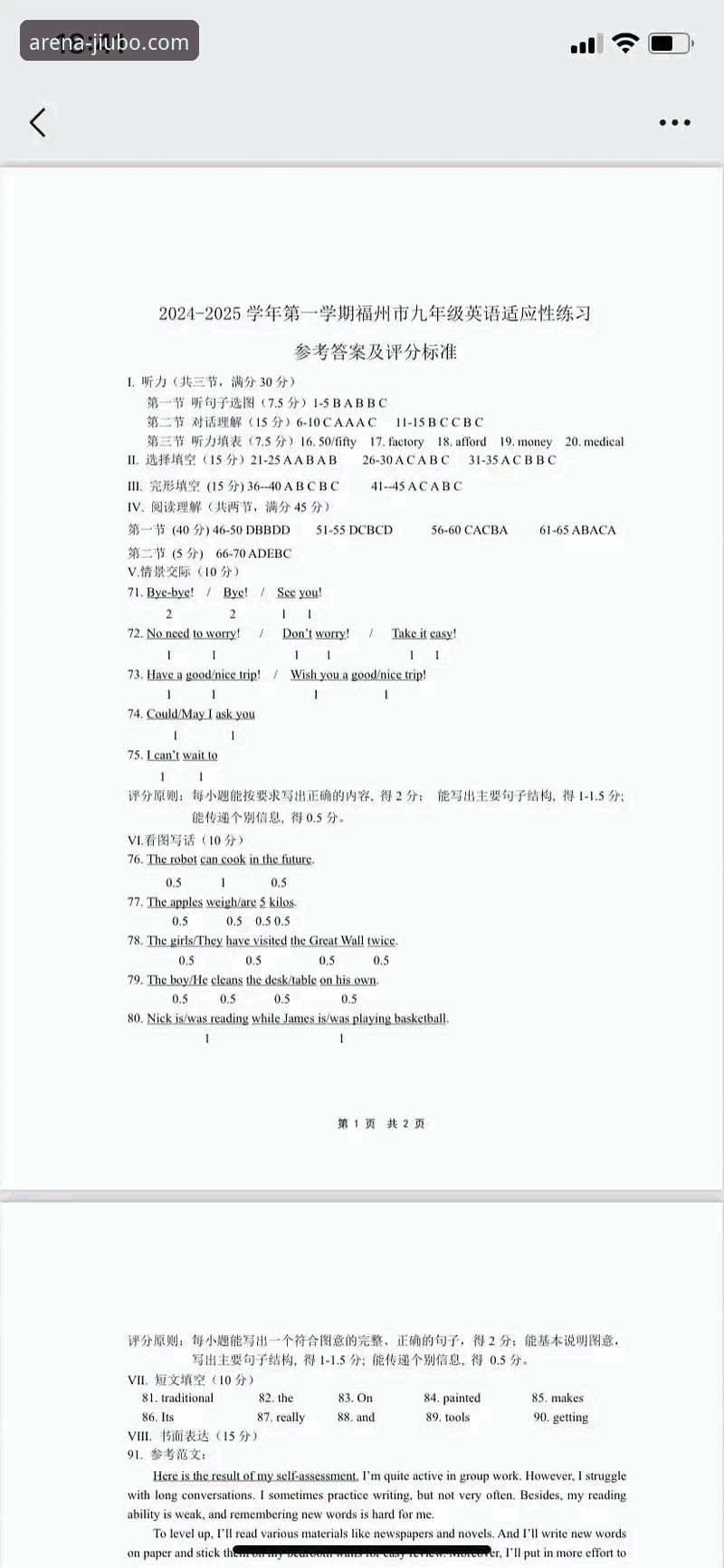 九博体育平台实用指南：登录入口与2025新版体验全解析